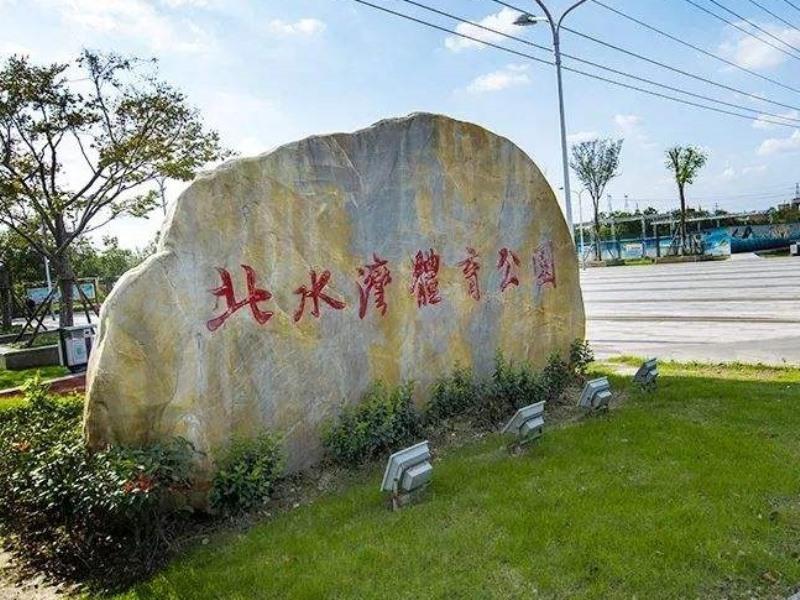 Shell Shanghai Jiadingbei Subway Station Shuping Road Hotel Екстериор снимка